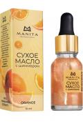 Manita Professional Масло сухое для ногтей и кутикулы укрепляющее с шиммером, Orange, 15 мл KRISTALLER, 1120853