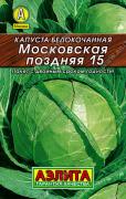 Капуста б/к Московская поздняя 15 0,5гр
