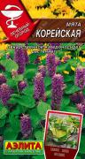 Мята Корейская 0,05гр