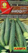 Огурец китайский Анаконда F1 10шт
