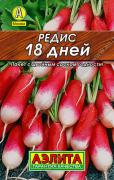 Редис 18 дней 2гр