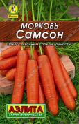 Морковь Самсон 0,5гр