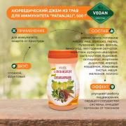 PATANJALI Special Chyawanprash Чаванпраш 500г
