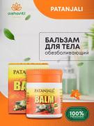PATANJALI Balm Fast Relief Успокаивающий бальзам для тела