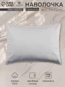 *Наволочка SL Home Percale 300ТС, 50?70+3 см, серая, перкаль, хлопок 100%