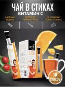 Чай с витамином С в стиках 16 шт (Mesh)
