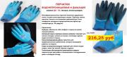 *Перчатки акриловые зимние с вспен. латекс. покрытием -30* Оригинал №303 (полн.облив)  /10/200 Россия