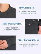 Комплект (термобелье)