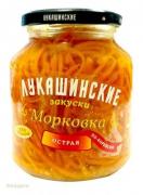 Морковка по -корейски острая Лукашинские 340 г