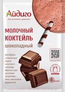 Молочный коктейль "Шоколадный" Айдиго 60 г