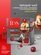 Rum Dessert 20 пак.