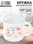 Кружка чайная новогодняя «Замурчательного праздника», 530 мл