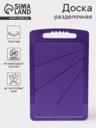 Доска разделочная Альт-Пласт, 32?20 см, пластик, МИКС