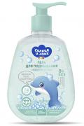 СОЛНЦЕ И ЛУНА FUN Гель для подмывания новорожденных 0+ флакон/дозатор 265 мл