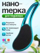 Пемза для пяток (3632)