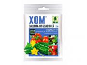 ХОМ, СП (пак.20гр.)- 250шт/кор.