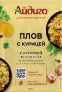 Приправа Плов с курицей 30 г