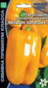 Перец сладкий Мегатон золотой F1 12шт