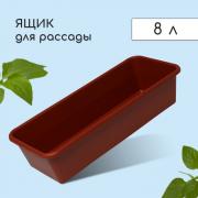 Ящик для рассады, 48?20?10 см, 8 л, пластик, цвет МИКС
