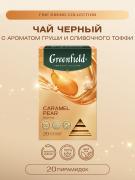 Caramel Pear 20 пак. черн.  груша,корица,сафлор