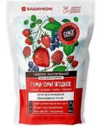 Пробиогранулы Ягодное Гуми-Оми 0,8кг /12 (Башинком) Россия НОВИНКА 2026