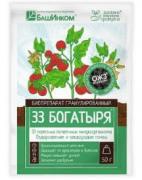 33 Богатыря (почвооздорав.микробиол.препарат) гранулир 50 г /36 (Башинком) Россия НОВИНКА 2026