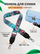Ремень-стропа плечевой