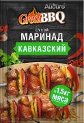 Сухой маринад "Кавказский" Грэйт Барбекю (Great BBQ)