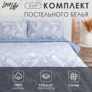 Постельное бельё 2-спальное LoveLife Feathers, сатин