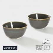 Набор салатников фарфоровых Magistro Fog, 2 предмета: 340 мл, серый