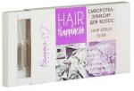 Hair Happiness Сыворотка-эликсир д/волос (8шт*5мл)/К9