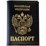 Обложка для паспорта OfficeSpace кожа тип 1.2, черный, тиснение золото Герб, KPs_1689 / 176873