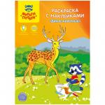 Раскраска A4, Мульти-Пульти Дикие животные, 16 стр., с наклейками, РС_15231