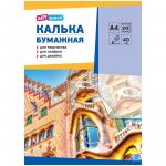 Калька под карандаш А4 ArtSpace, 20л., 40г/м2, в папке, Кбк4_10274