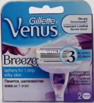 GILLETTE VENUS ComfortGlide Breeze Cменные кассеты для бритья (cо встроенными подуш с гелем) 2   шт.