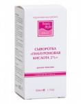 Сыворотка Гиалуроновая кислота 2%  50 мл Beauty Style