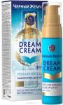 Dream Cream Сыворотка 30 мл.  Увлажняющая НОВИНКА