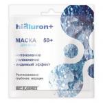 Hialuron Маска д/лица интенсивное увлажнение + разглаживание морщин (50+) 26 г/45