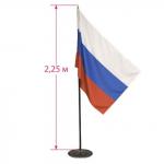 Флаг России напольный с флагштоком, высота 2,25 м, полотно: 90х135 см.