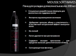 Пена для укладки для волнистых волос  MOUSSE SOFT WAVES 200 мл