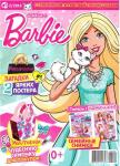 Журнал Барби спец + подарок