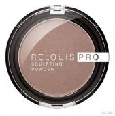 RELOUIS Пудра-скульптор RELOUIS PRO sculpting powder