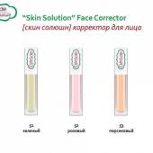 ES Корректор Skin Solution 52 розовый