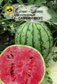 Арбуз Саввин Вкус F1 (порционный)