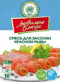 ВД Смесь Любимое блюдо для засолки красной рыбы 100 г/20