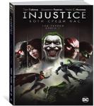 Injustice. Боги среди нас. Год первый. Книга 1