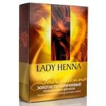 Lady Henna -Золотисто-коричневый - натуральная краска для волос