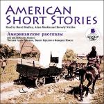 Американские рассказы = American Short Stories (на англ. языке)