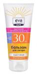 Бальзам для загара марки EVA SUN, высокий уровень защиты SPF 30 200 мл