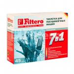 Filtero Таблетки для ПММ 7в1 45 шт., арт. 702